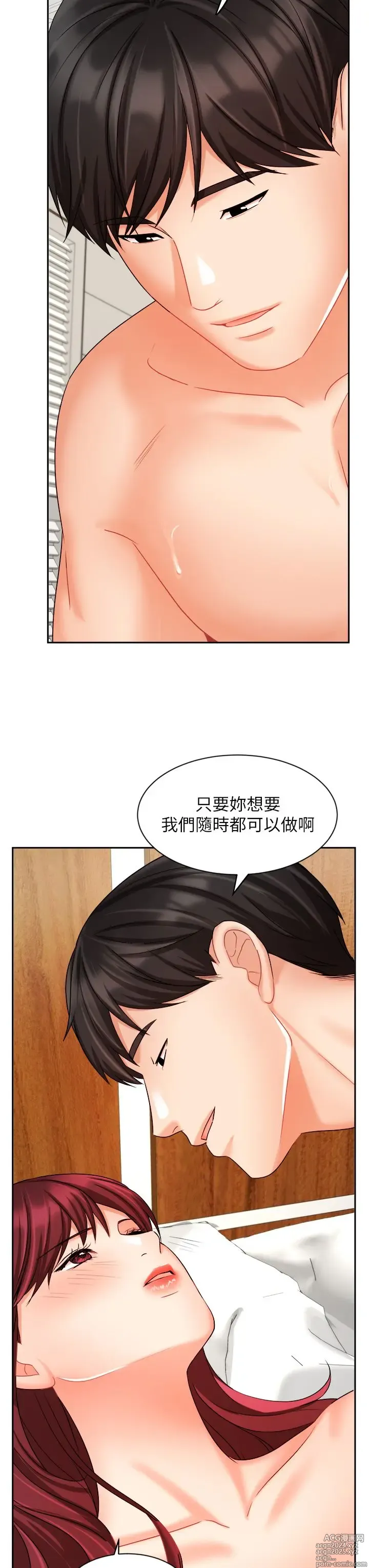 Page 1373 of manga 业绩女王 1-45 完结