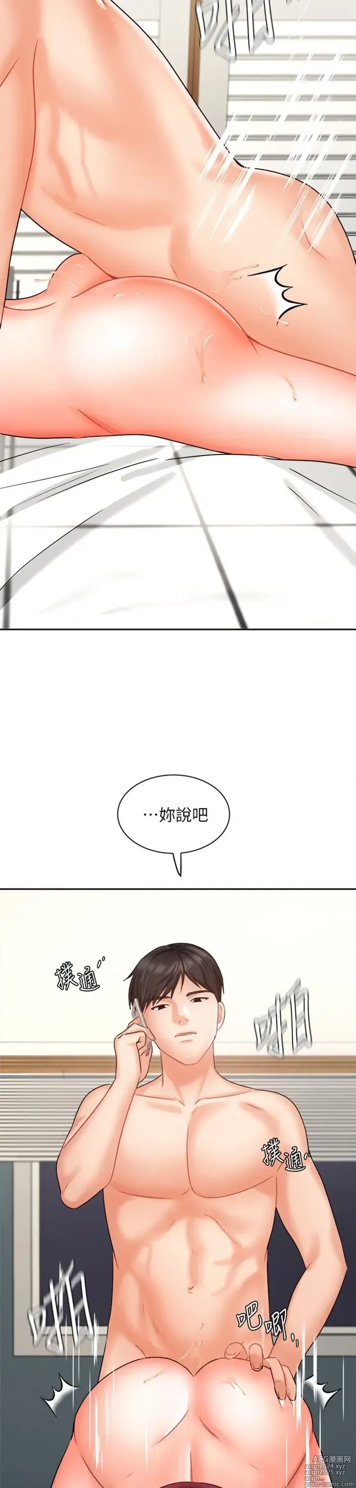 Page 1388 of manga 业绩女王 1-45 完结