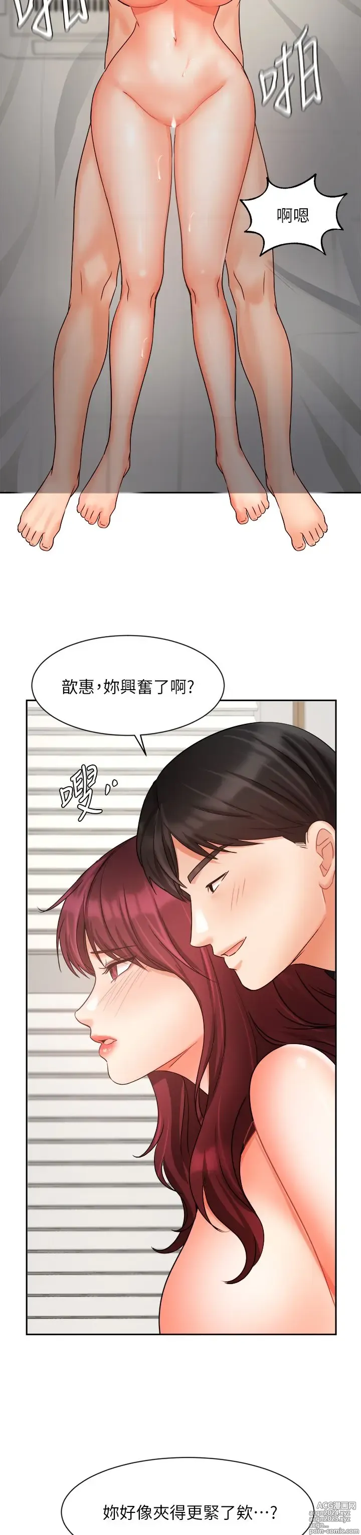 Page 1396 of manga 业绩女王 1-45 完结