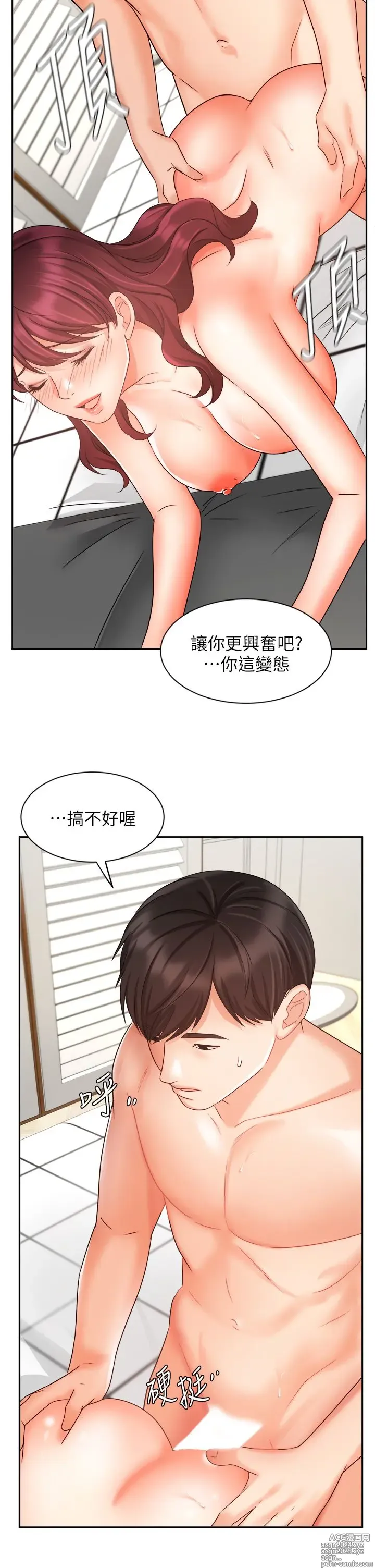 Page 1398 of manga 业绩女王 1-45 完结