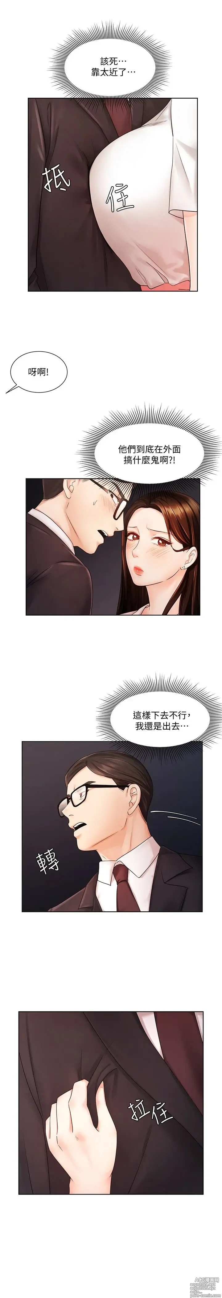 Page 141 of manga 业绩女王 1-45 完结