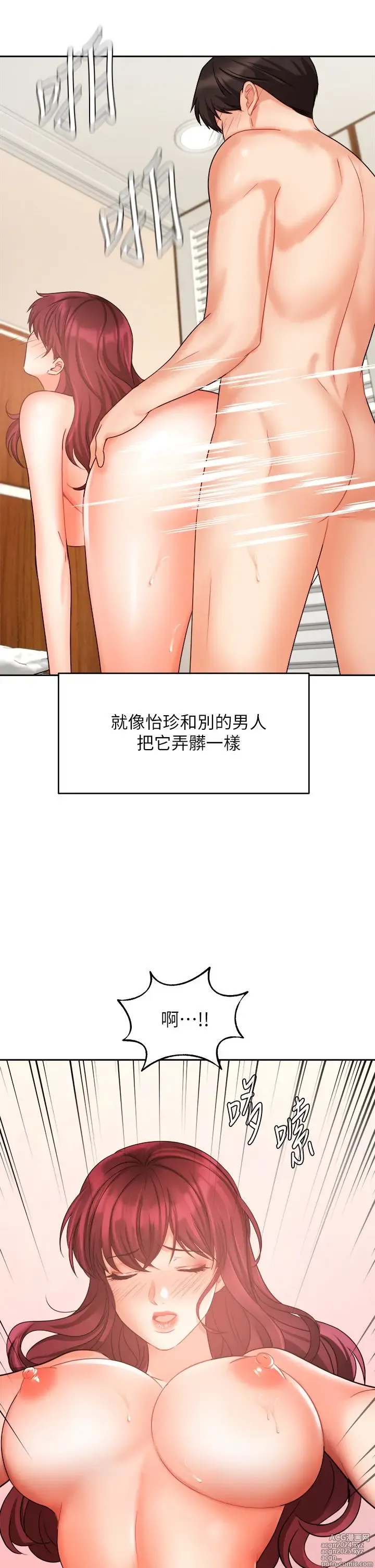 Page 1401 of manga 业绩女王 1-45 完结