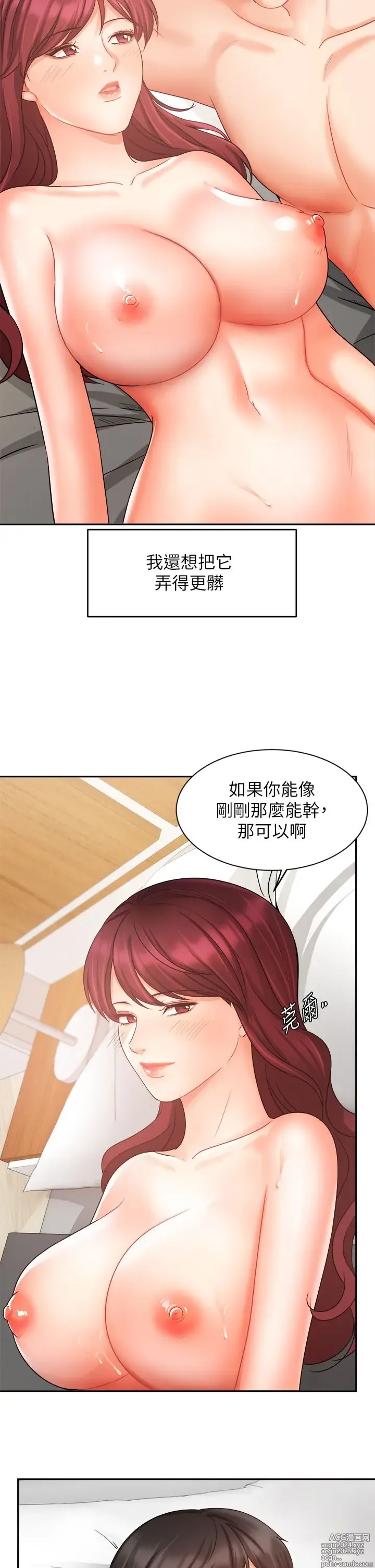 Page 1404 of manga 业绩女王 1-45 完结