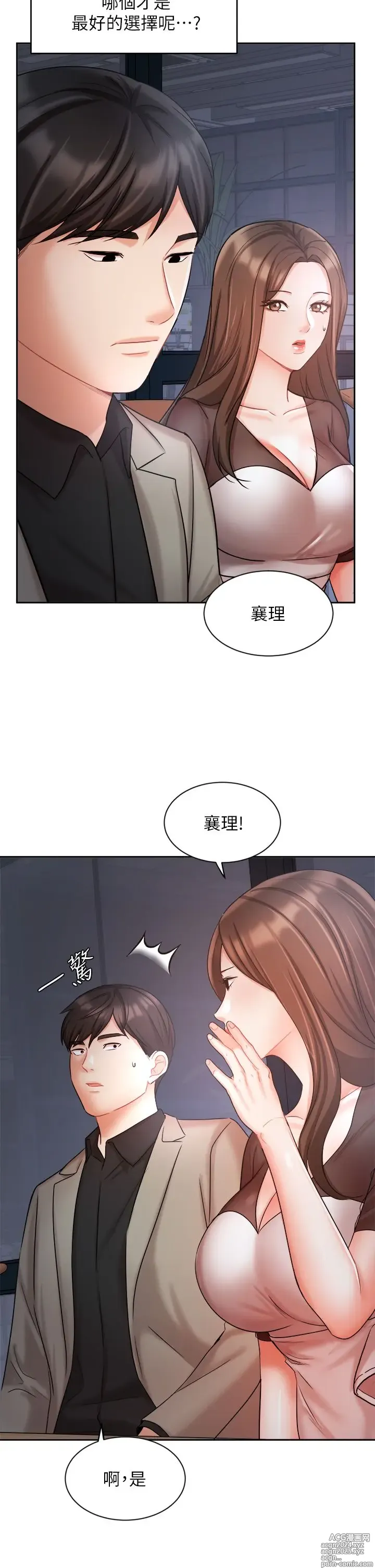 Page 1410 of manga 业绩女王 1-45 完结