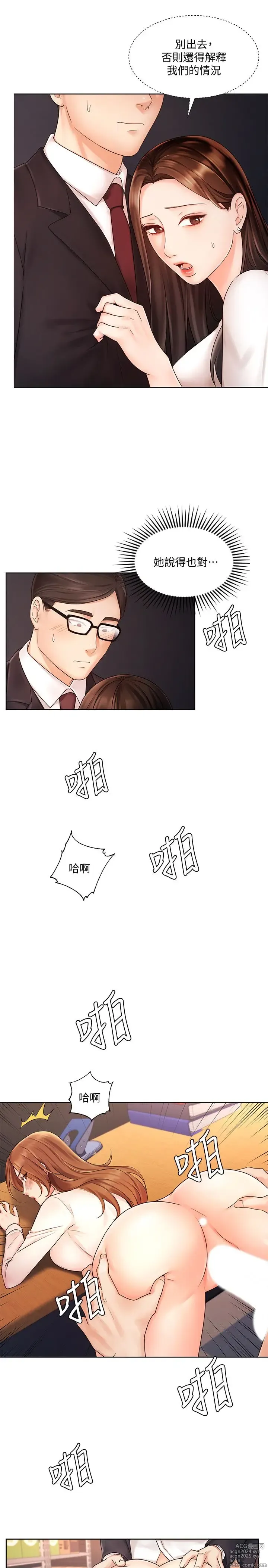 Page 142 of manga 业绩女王 1-45 完结