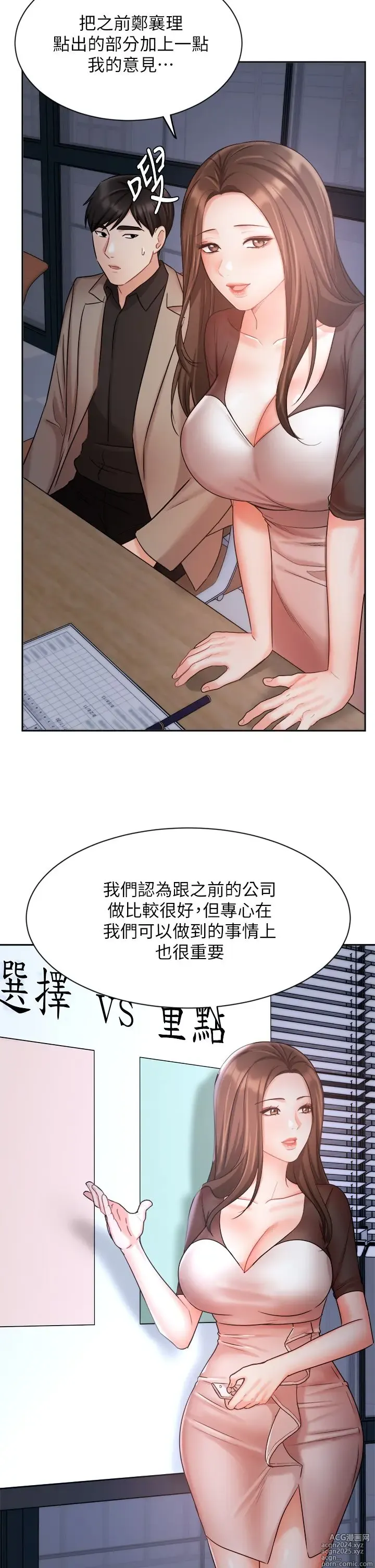 Page 1413 of manga 业绩女王 1-45 完结