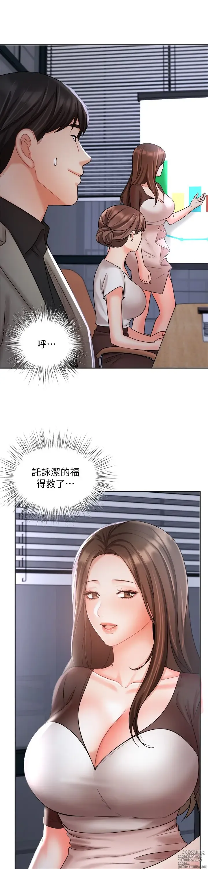 Page 1415 of manga 业绩女王 1-45 完结