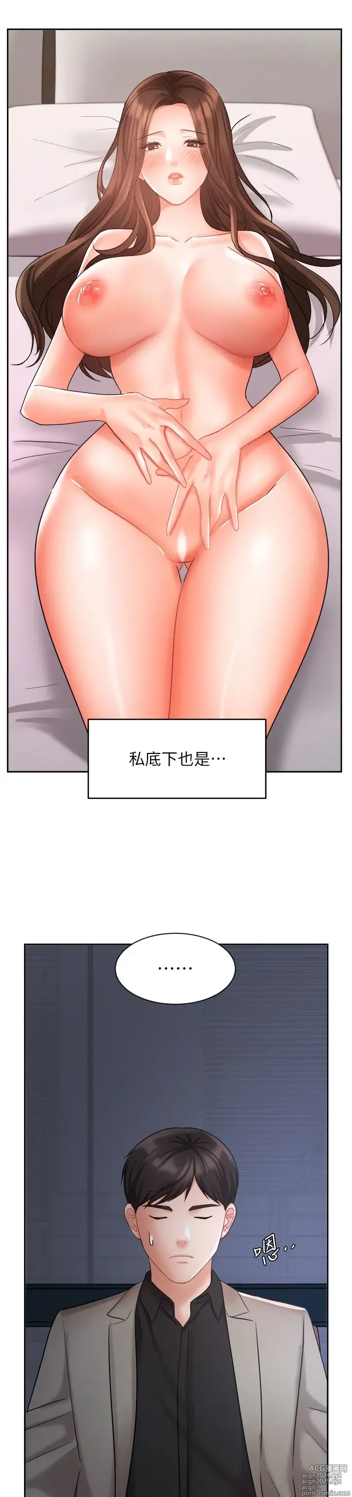 Page 1417 of manga 业绩女王 1-45 完结