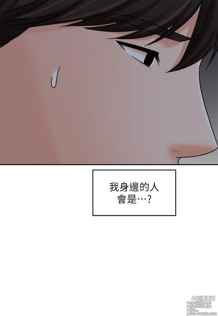 Page 1420 of manga 业绩女王 1-45 完结