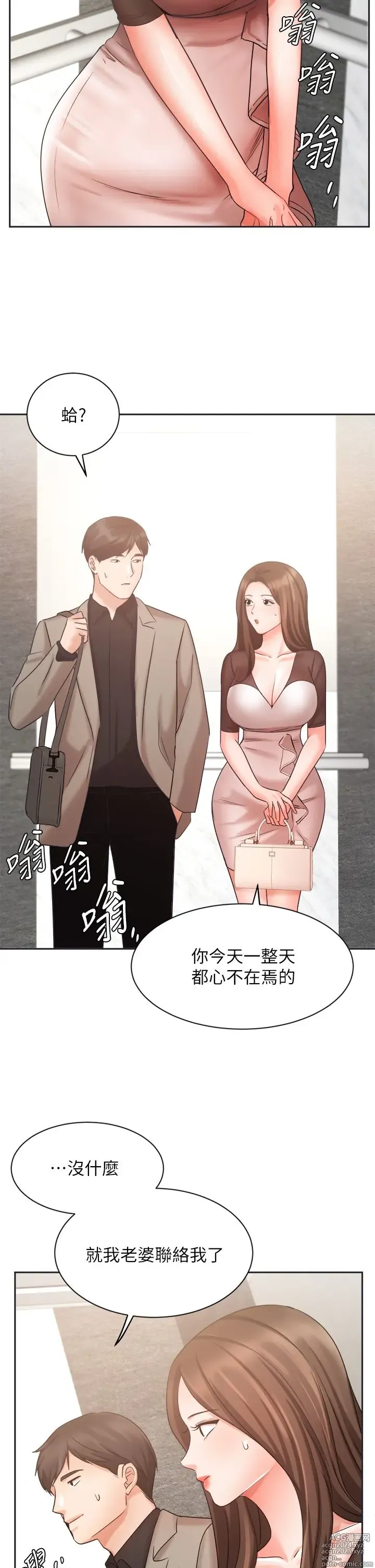 Page 1422 of manga 业绩女王 1-45 完结