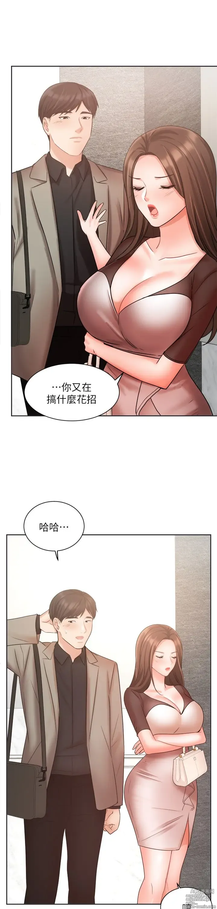 Page 1428 of manga 业绩女王 1-45 完结