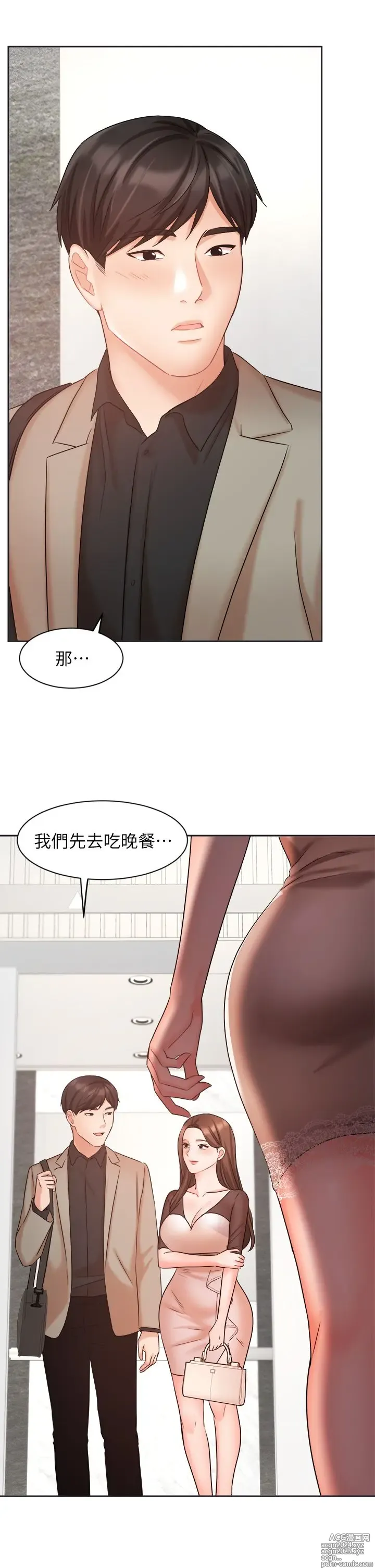 Page 1430 of manga 业绩女王 1-45 完结