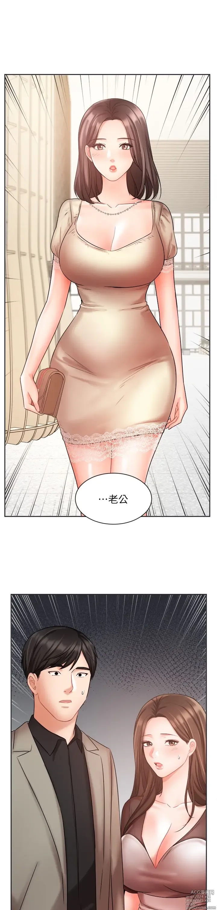 Page 1431 of manga 业绩女王 1-45 完结