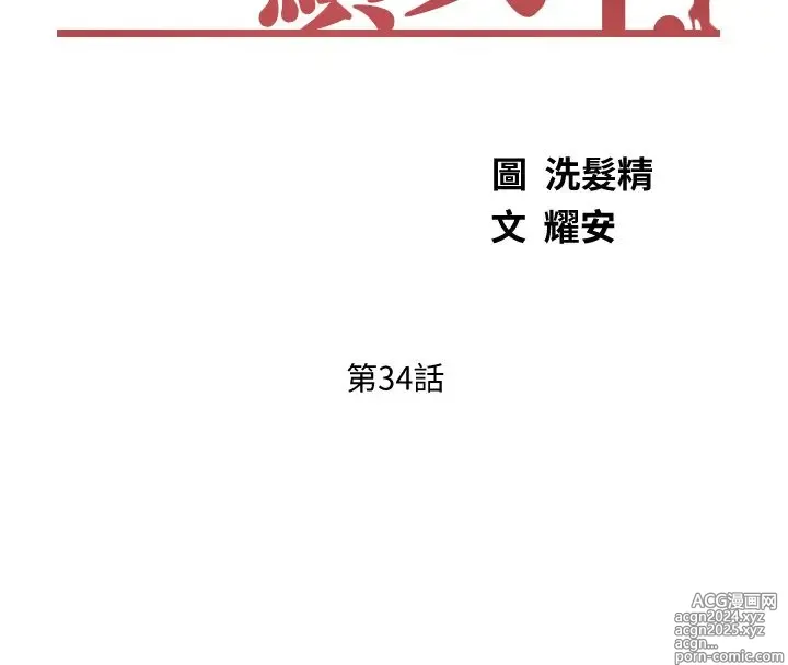 Page 1435 of manga 业绩女王 1-45 完结