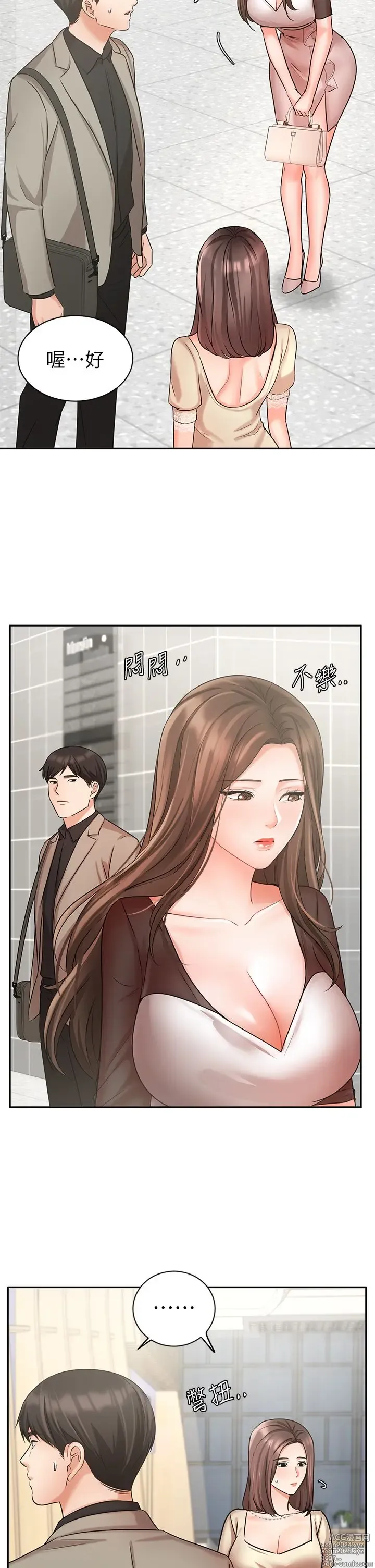 Page 1439 of manga 业绩女王 1-45 完结