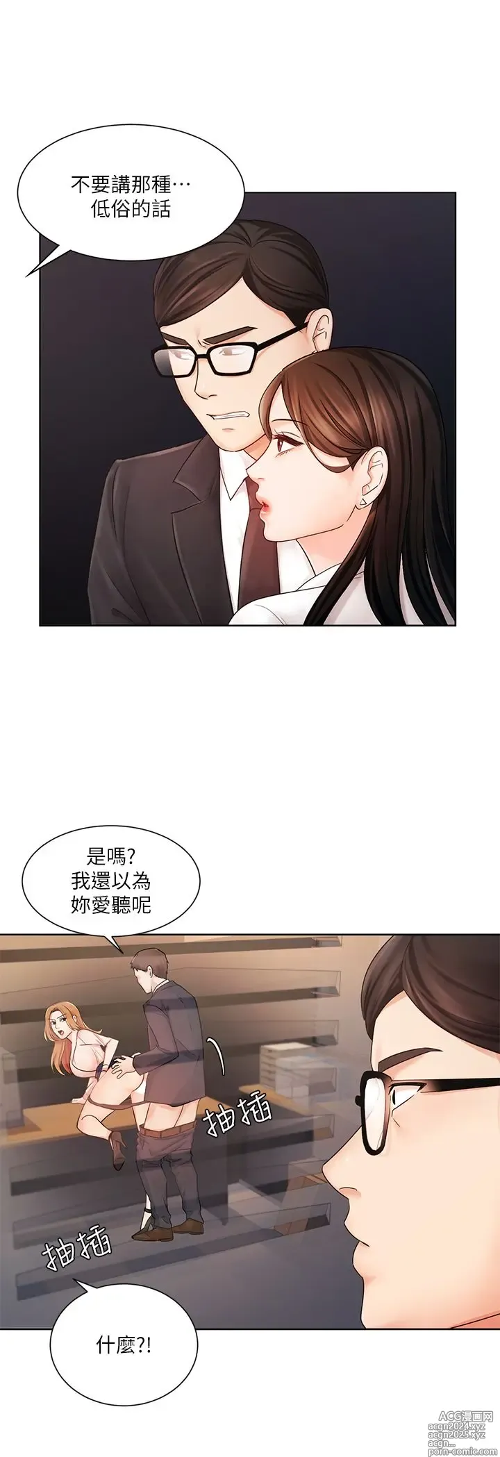 Page 145 of manga 业绩女王 1-45 完结