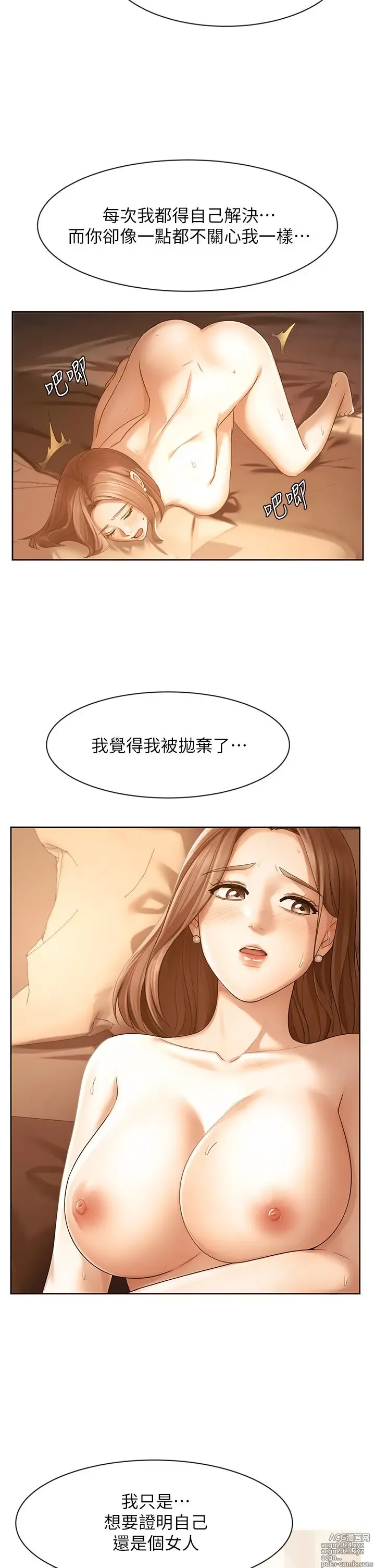 Page 1448 of manga 业绩女王 1-45 完结