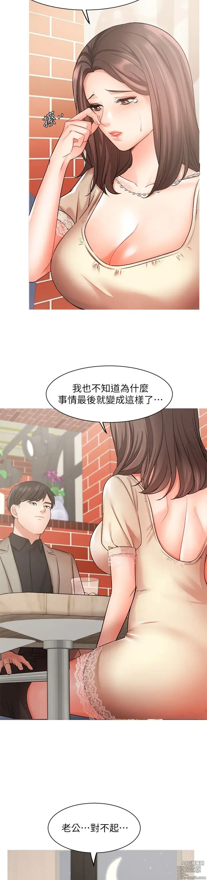 Page 1449 of manga 业绩女王 1-45 完结