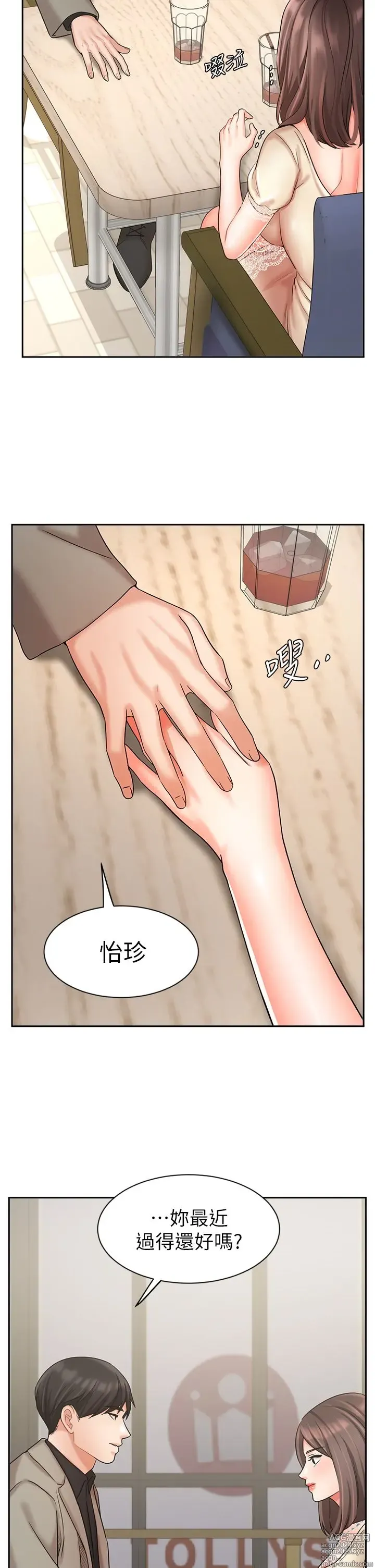 Page 1454 of manga 业绩女王 1-45 完结