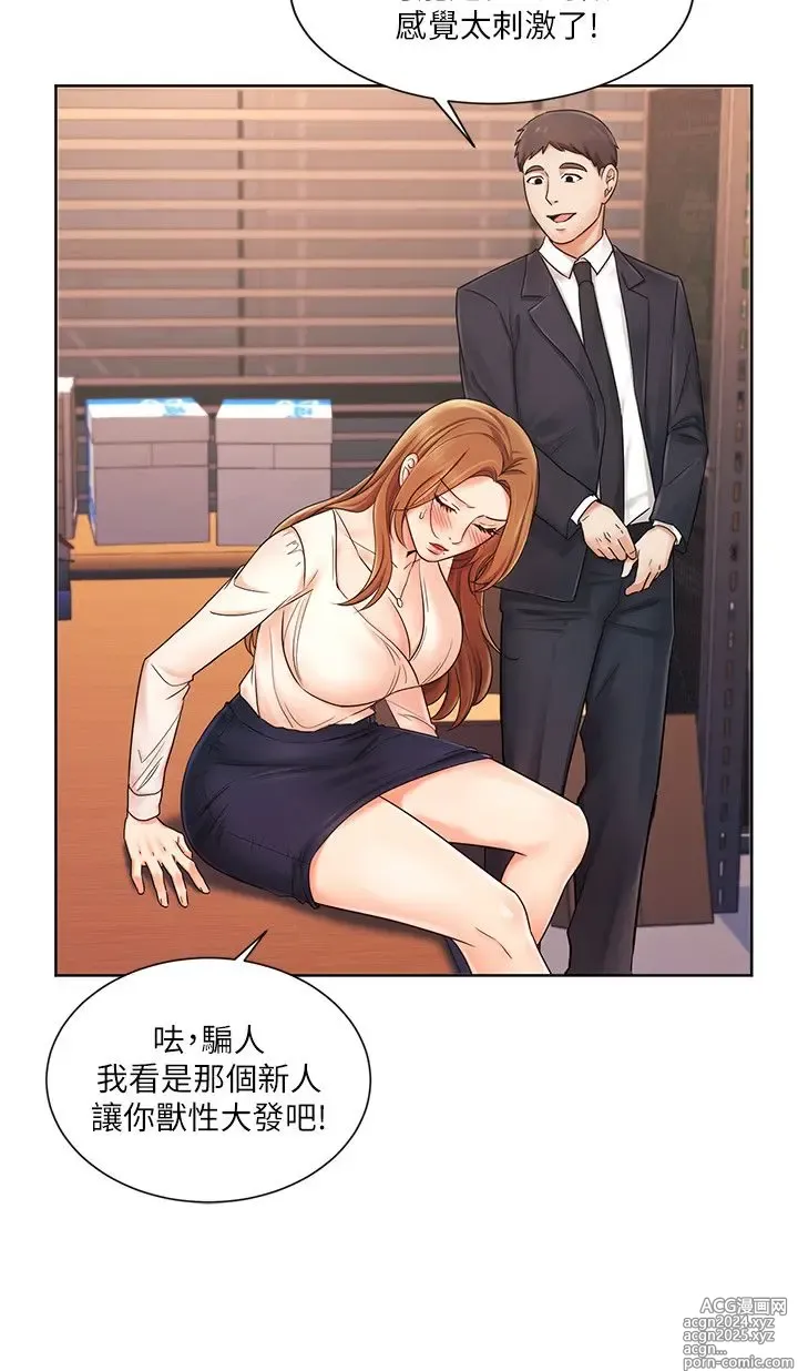 Page 148 of manga 业绩女王 1-45 完结