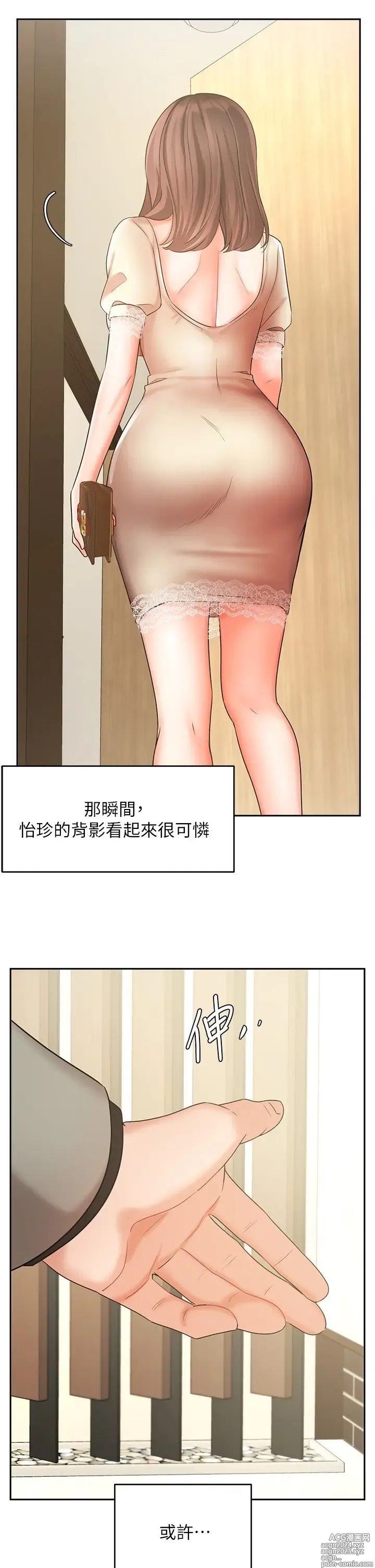 Page 1473 of manga 业绩女王 1-45 完结