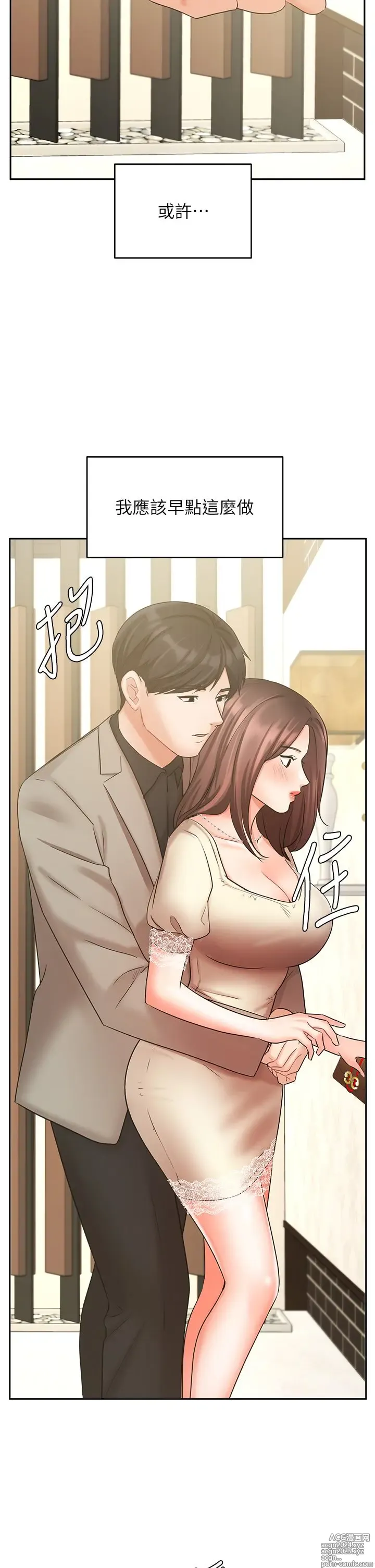 Page 1478 of manga 业绩女王 1-45 完结