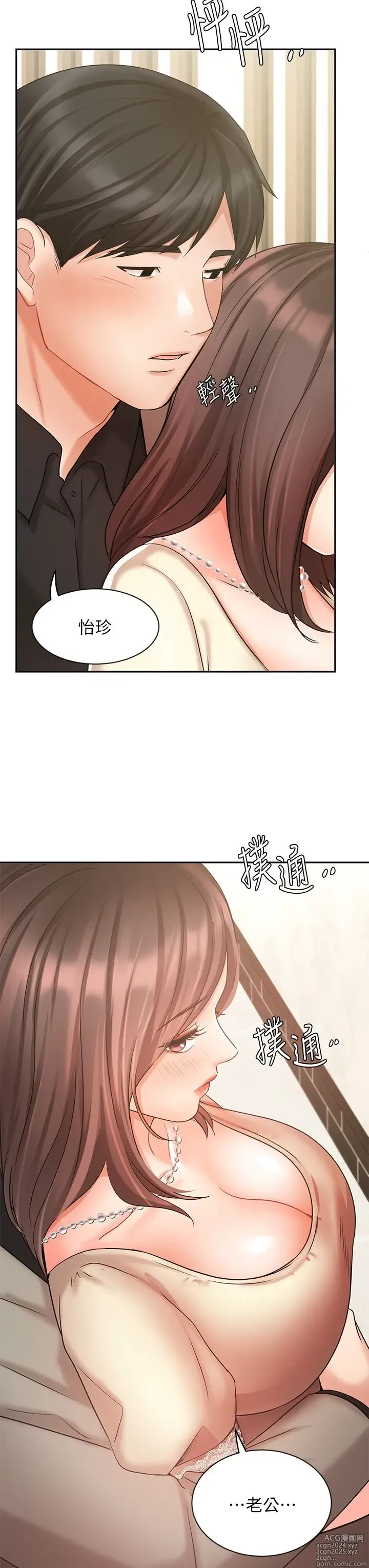 Page 1479 of manga 业绩女王 1-45 完结