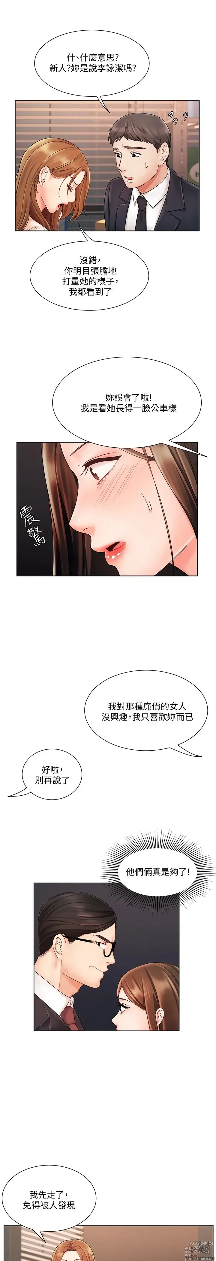 Page 149 of manga 业绩女王 1-45 完结