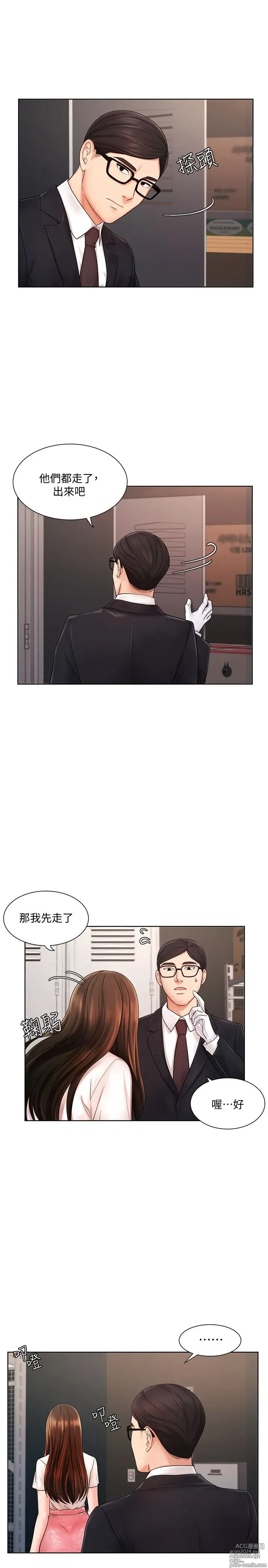 Page 151 of manga 业绩女王 1-45 完结