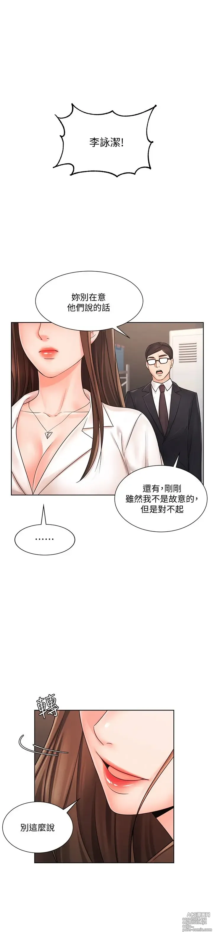 Page 152 of manga 业绩女王 1-45 完结