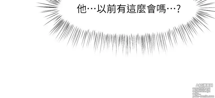 Page 1512 of manga 业绩女王 1-45 完结