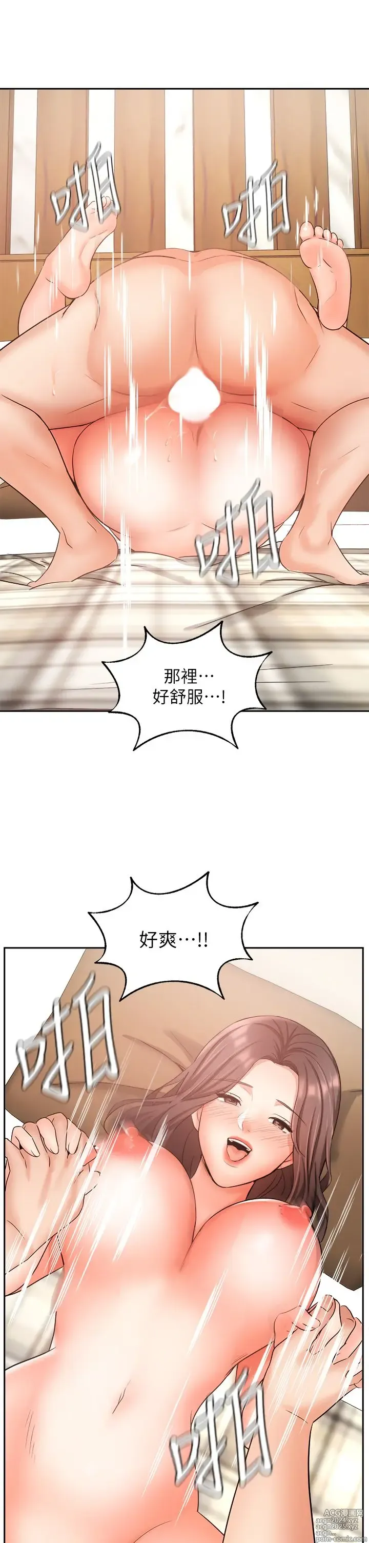 Page 1520 of manga 业绩女王 1-45 完结