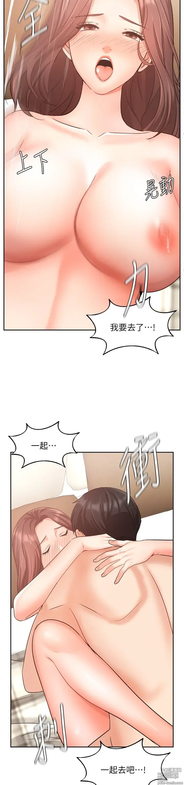 Page 1522 of manga 业绩女王 1-45 完结