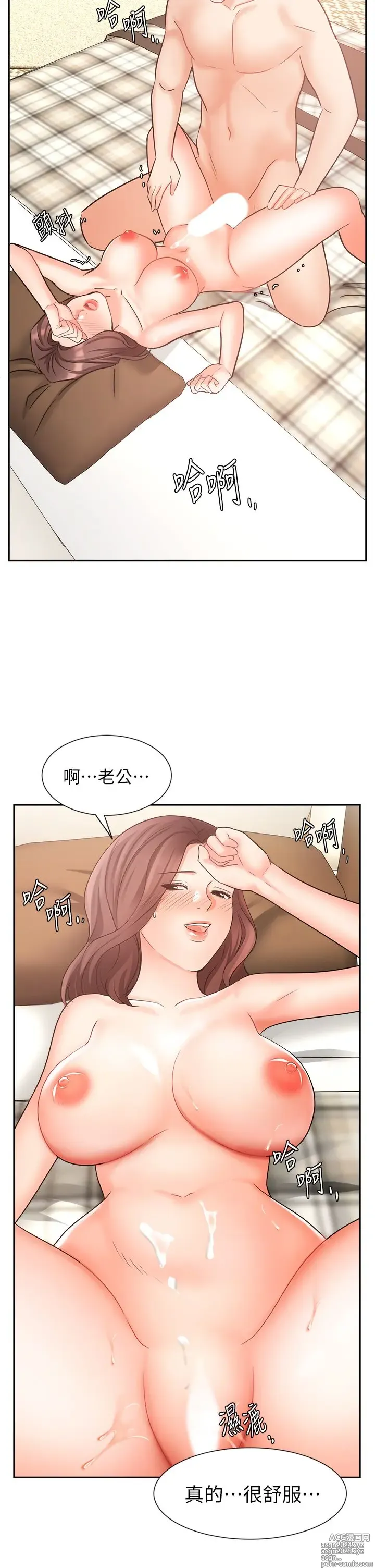 Page 1524 of manga 业绩女王 1-45 完结