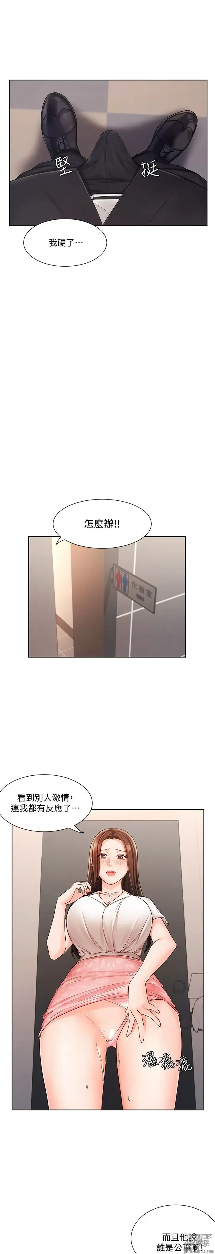 Page 154 of manga 业绩女王 1-45 完结