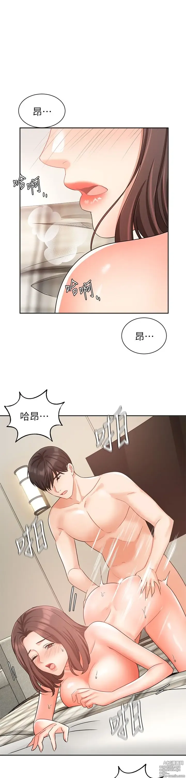 Page 1531 of manga 业绩女王 1-45 完结