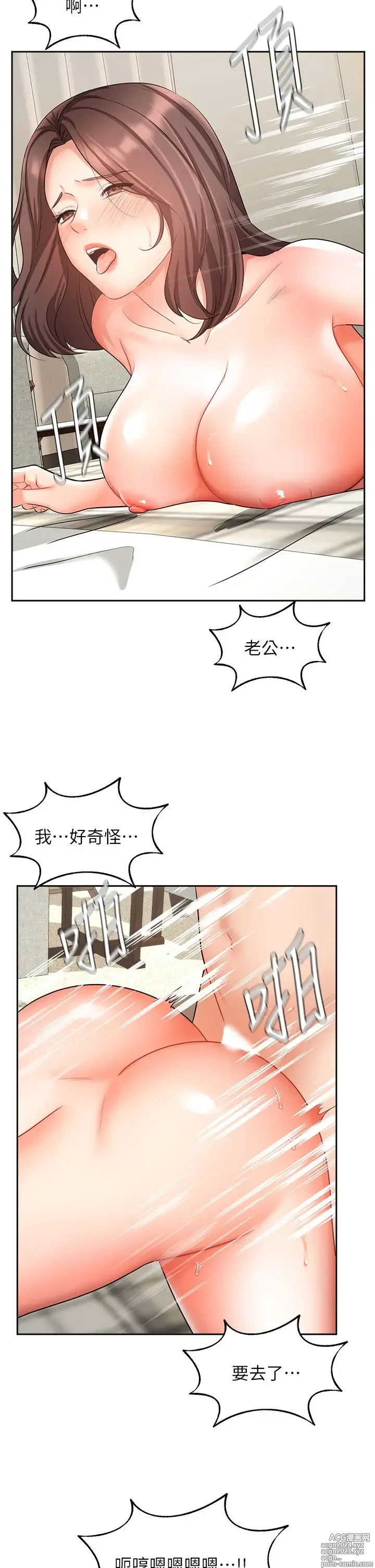 Page 1534 of manga 业绩女王 1-45 完结