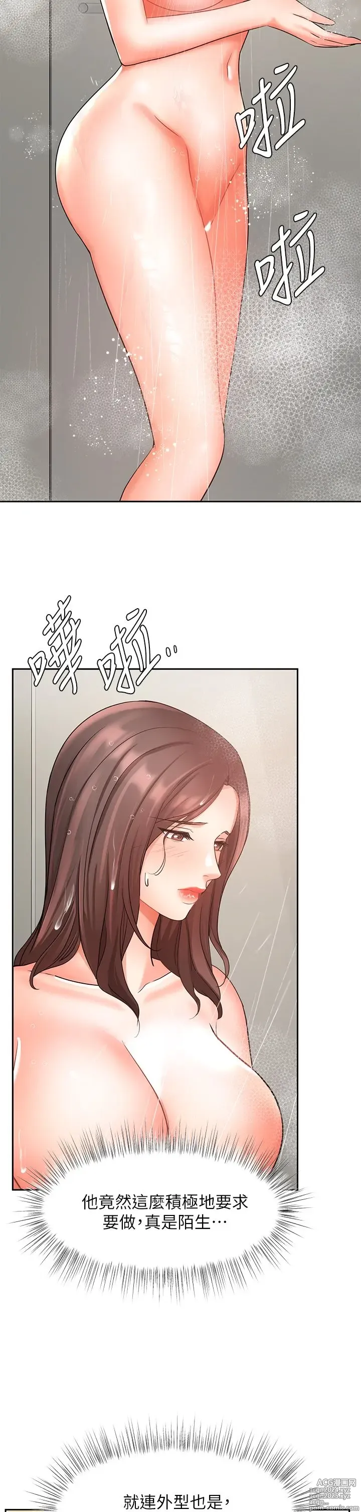 Page 1544 of manga 业绩女王 1-45 完结