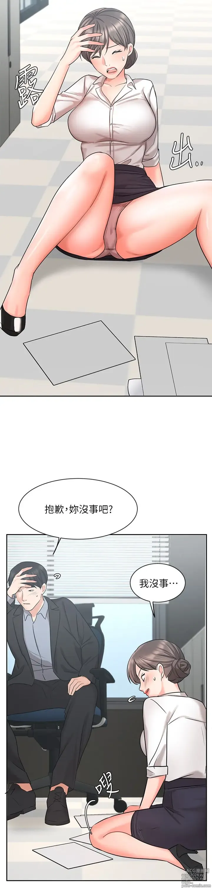 Page 1552 of manga 业绩女王 1-45 完结