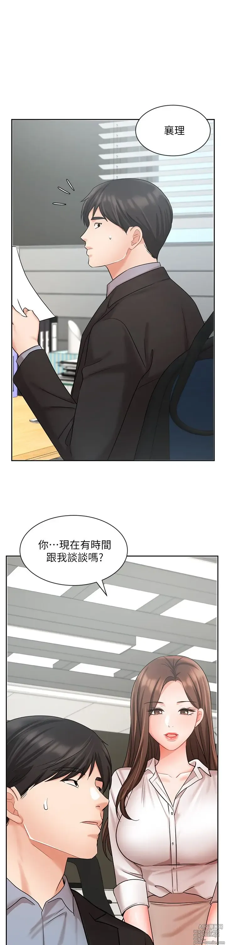 Page 1556 of manga 业绩女王 1-45 完结