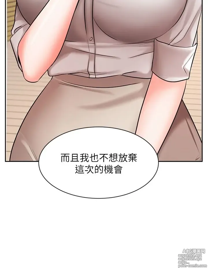 Page 1560 of manga 业绩女王 1-45 完结