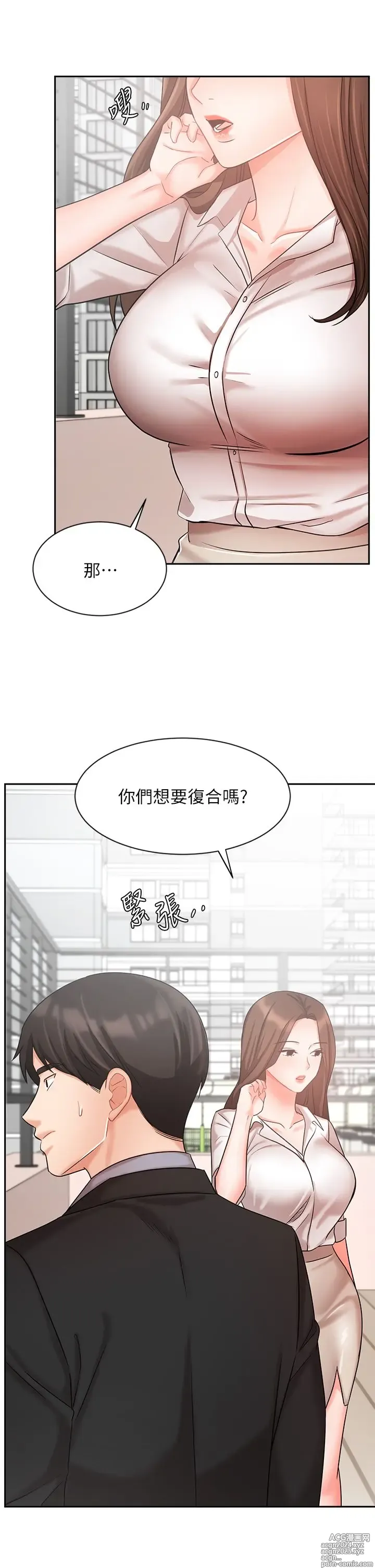 Page 1562 of manga 业绩女王 1-45 完结