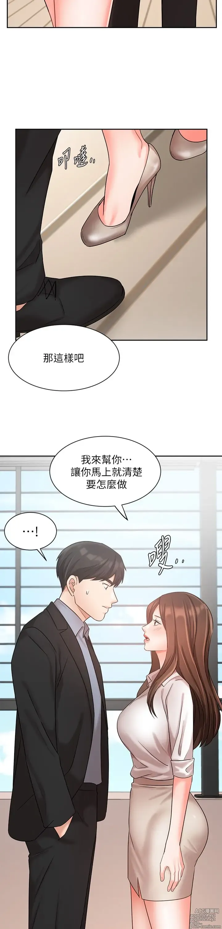 Page 1564 of manga 业绩女王 1-45 完结