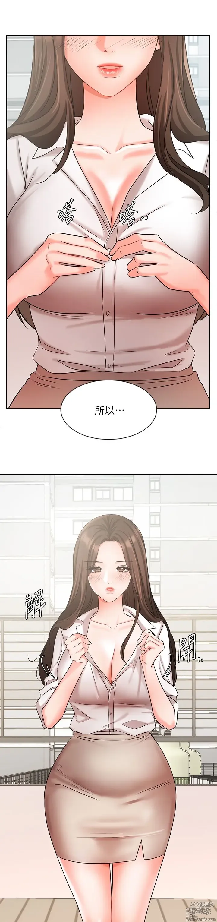 Page 1569 of manga 业绩女王 1-45 完结