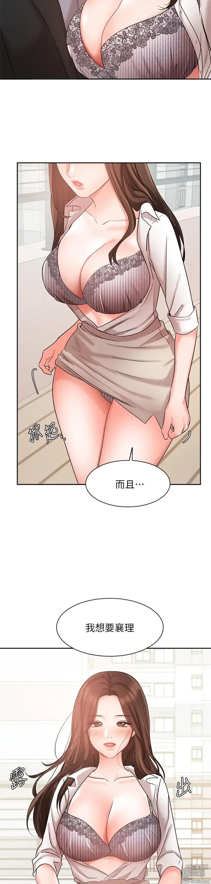 Page 1571 of manga 业绩女王 1-45 完结