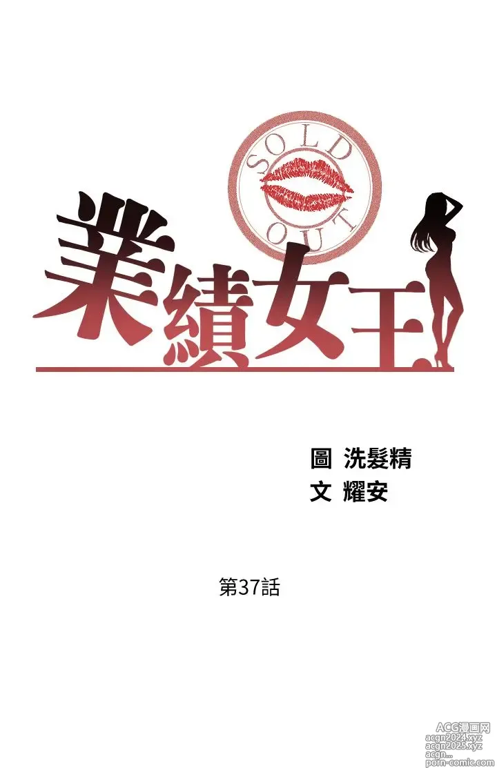 Page 1575 of manga 业绩女王 1-45 完结