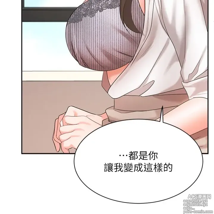 Page 1579 of manga 业绩女王 1-45 完结