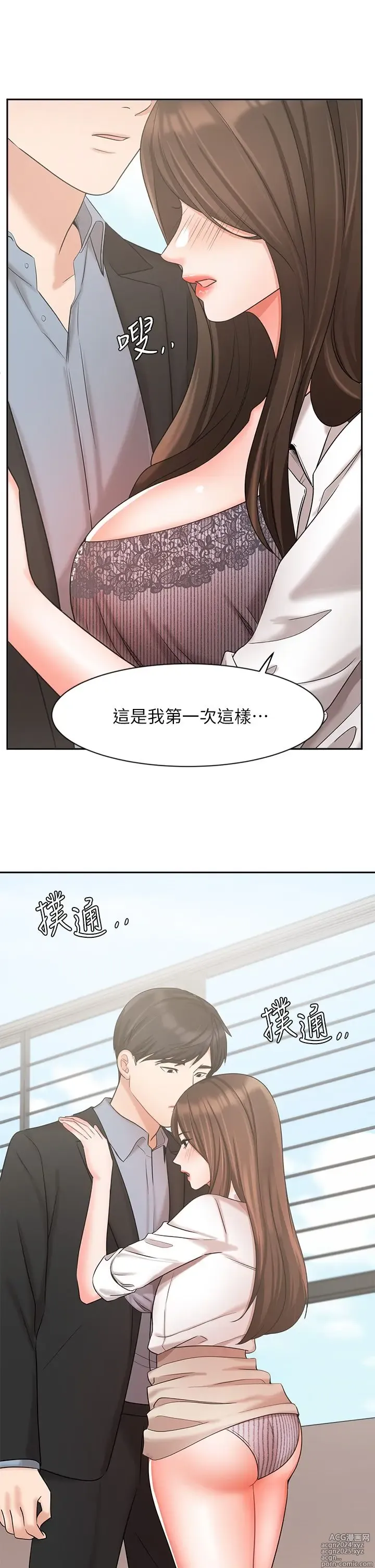 Page 1581 of manga 业绩女王 1-45 完结