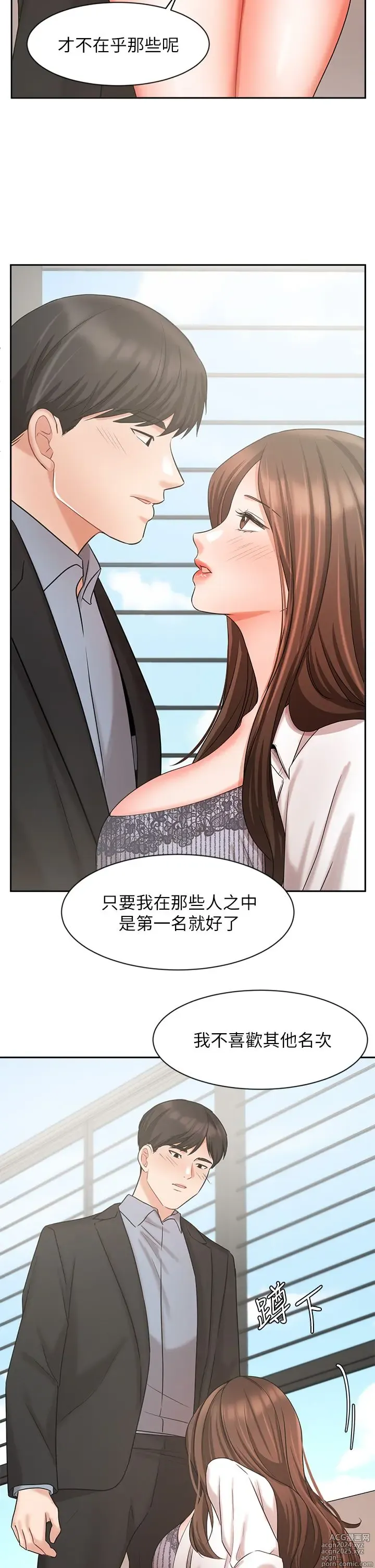 Page 1588 of manga 业绩女王 1-45 完结