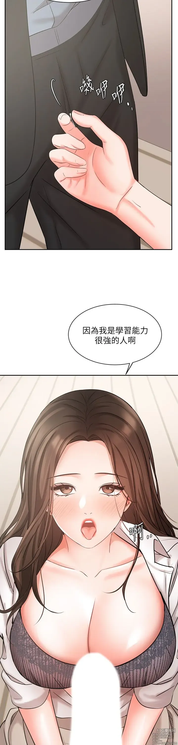 Page 1591 of manga 业绩女王 1-45 完结